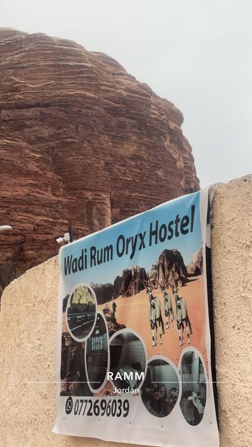 Wadi Rum Oryx Hostel & Tours Zewnętrze zdjęcie